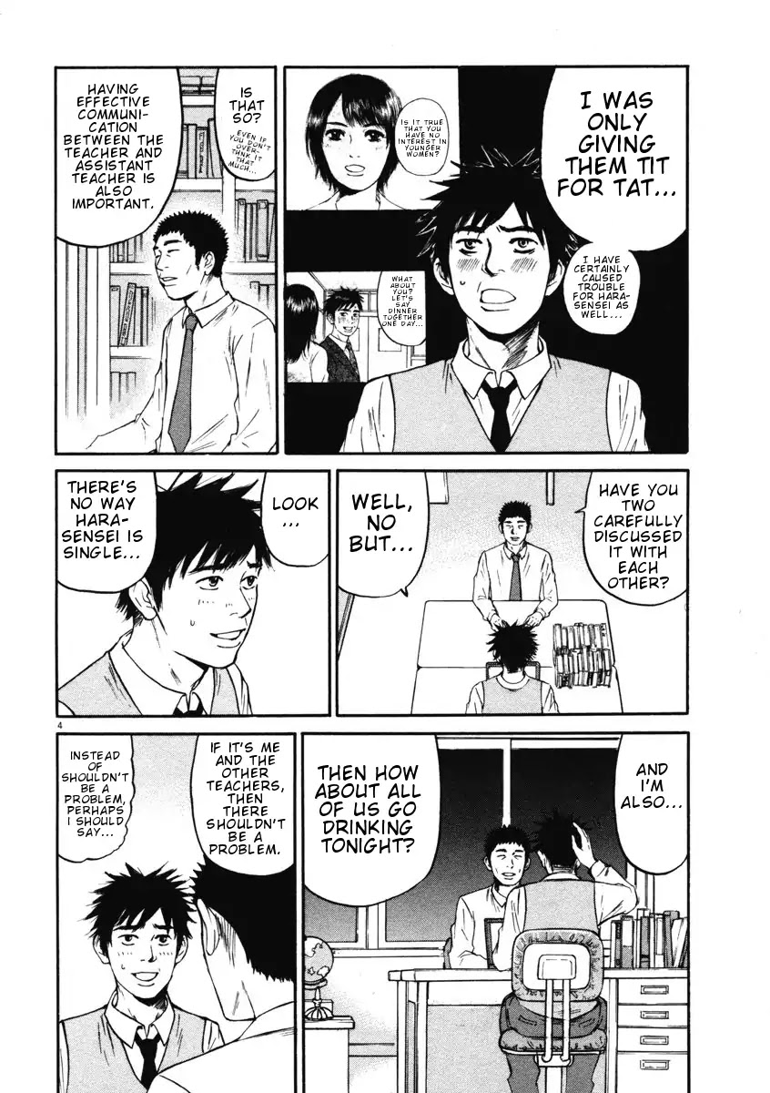 Hakuba no Oujisama chapter 4 page 4