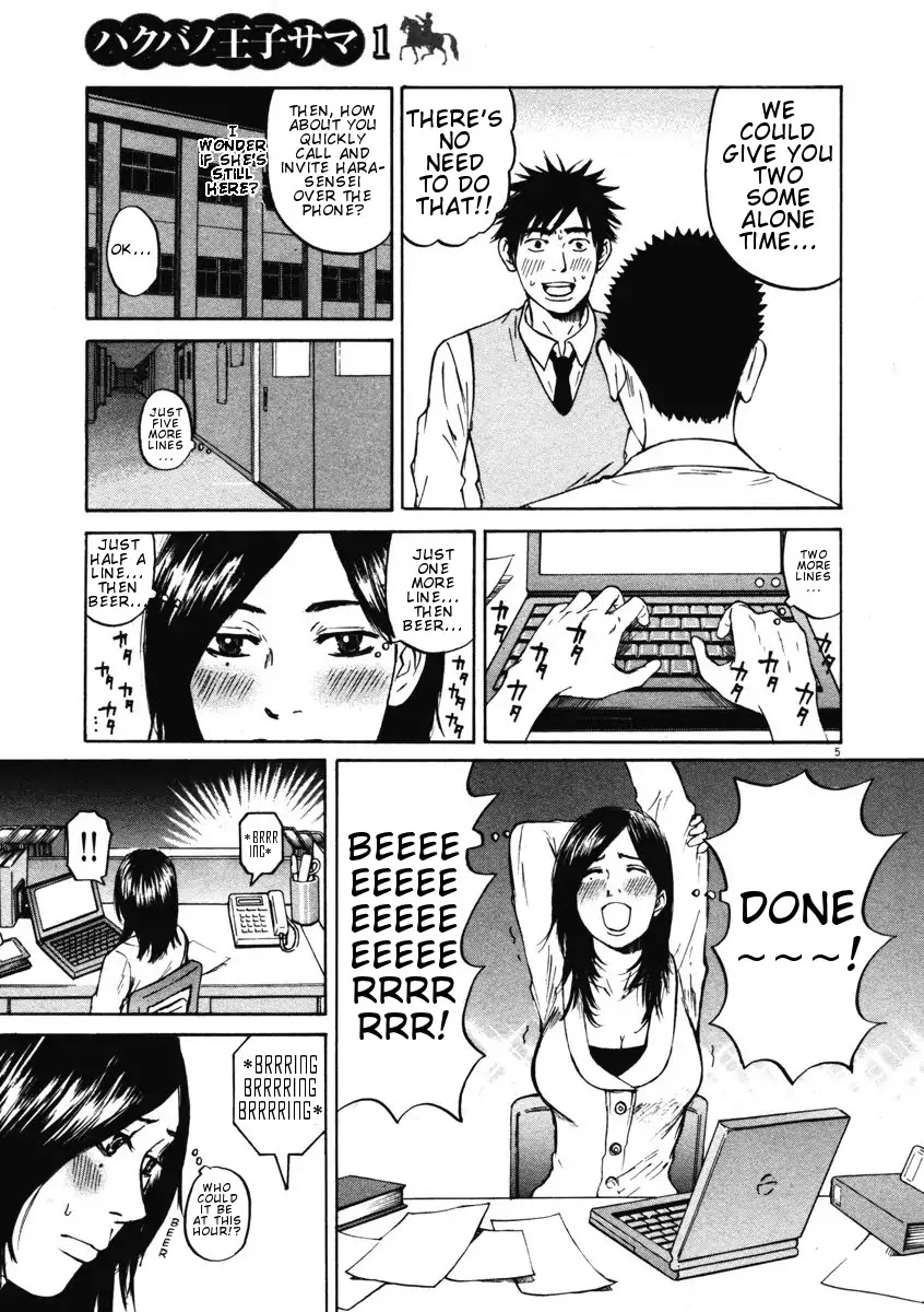Hakuba no Oujisama chapter 4 page 5
