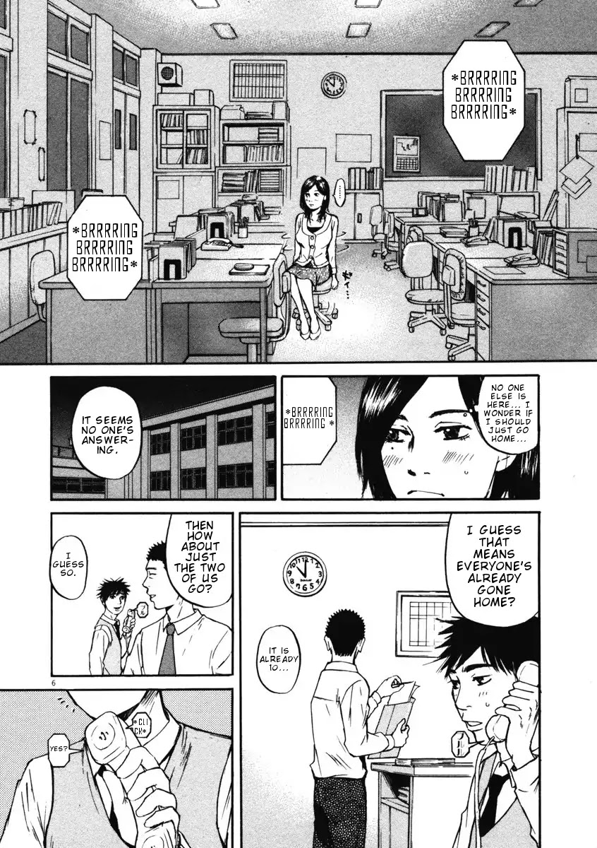 Hakuba no Oujisama chapter 4 page 6