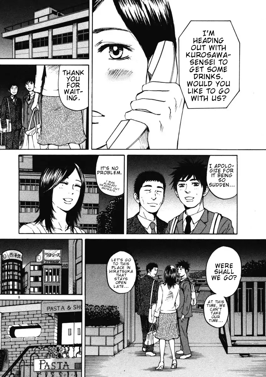 Hakuba no Oujisama chapter 4 page 8
