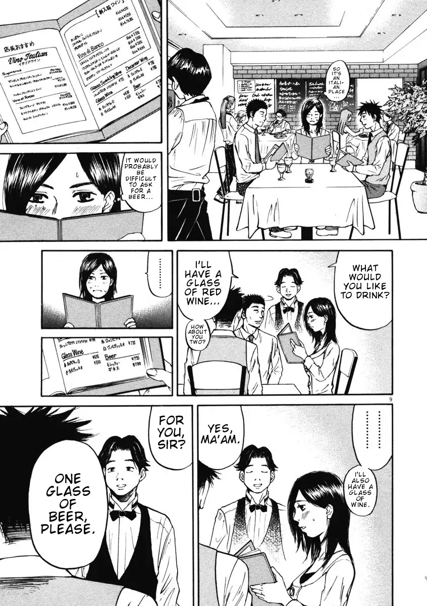 Hakuba no Oujisama chapter 4 page 9