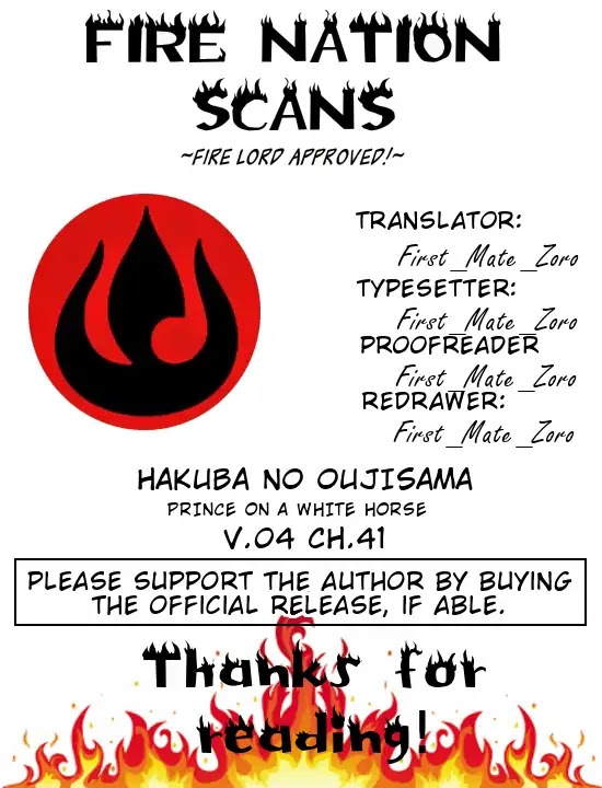 Hakuba no Oujisama chapter 41 page 19