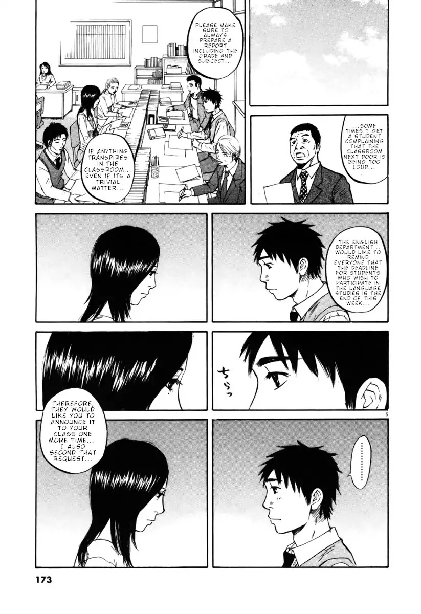 Hakuba no Oujisama chapter 41 page 5