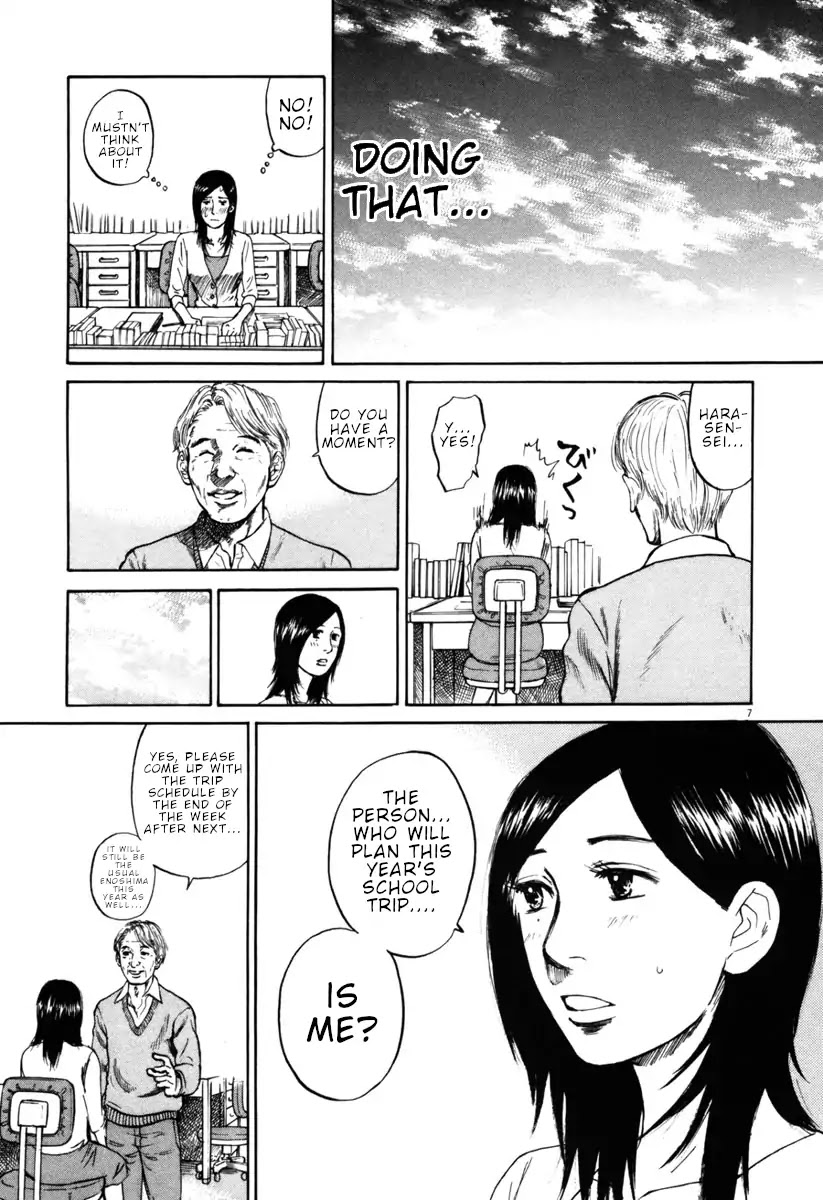 Hakuba no Oujisama chapter 41 page 7