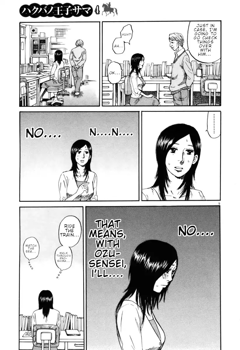 Hakuba no Oujisama chapter 41 page 9