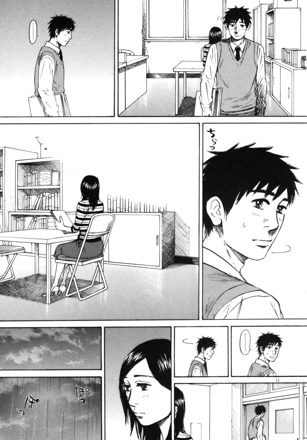 Hakuba no Oujisama chapter 43 page 16