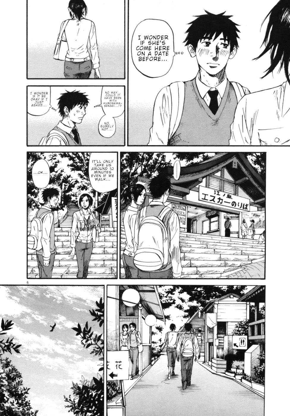 Hakuba no Oujisama chapter 45 page 5