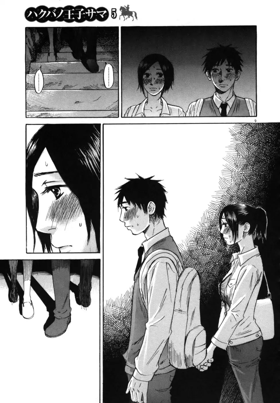Hakuba no Oujisama chapter 46 page 9