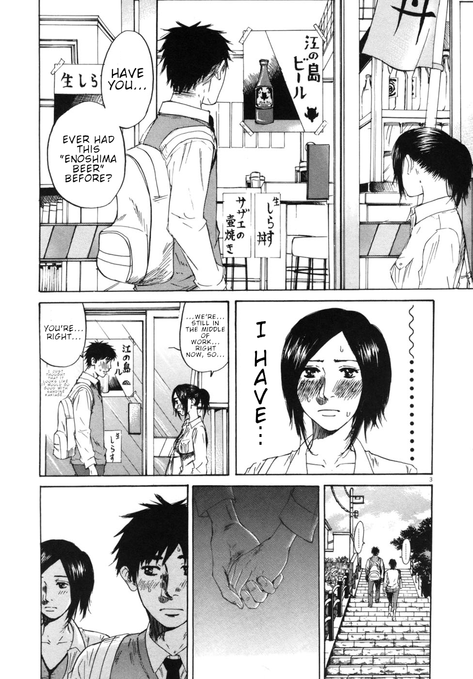 Hakuba no Oujisama chapter 47 page 3