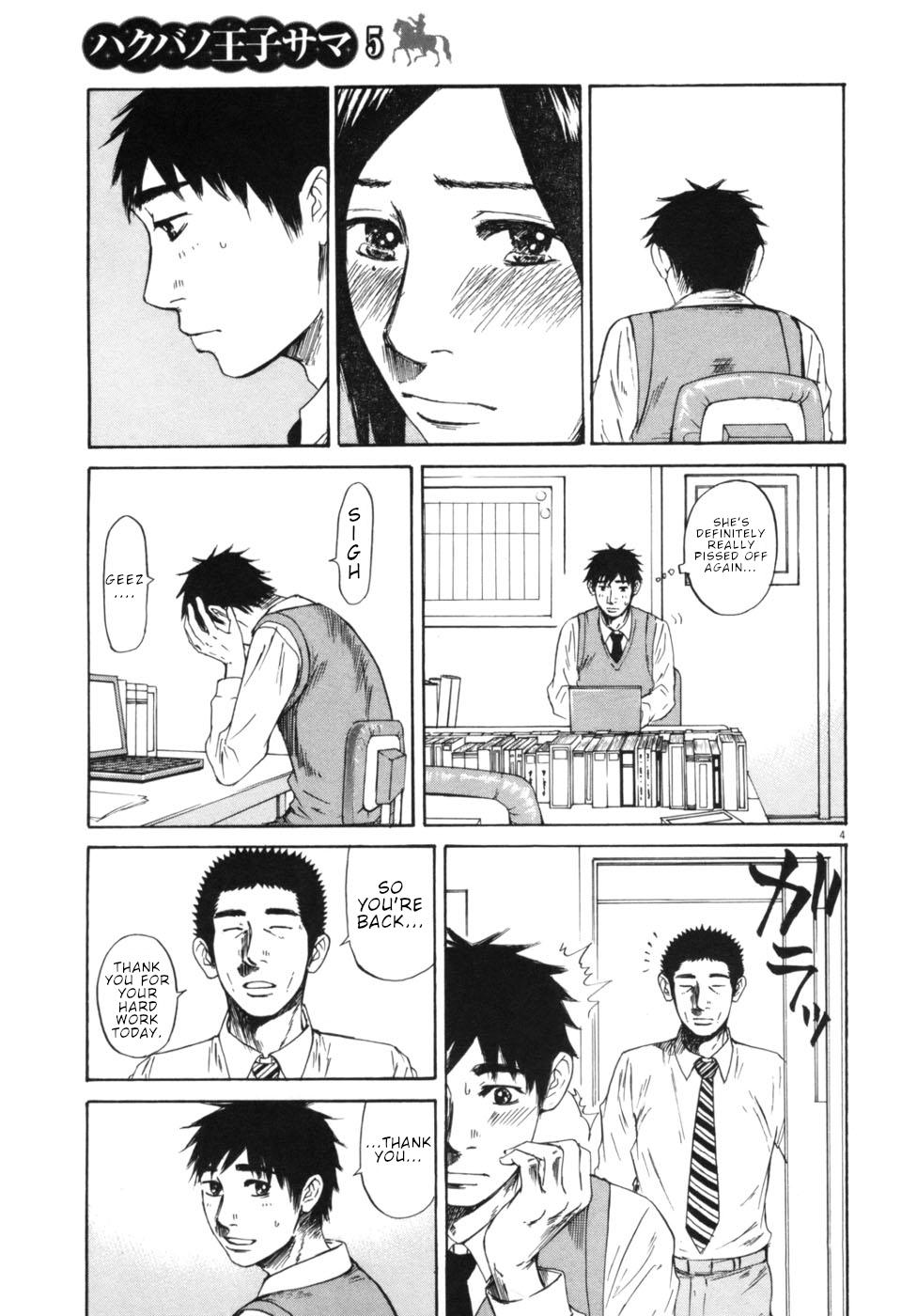 Hakuba no Oujisama chapter 49 page 4