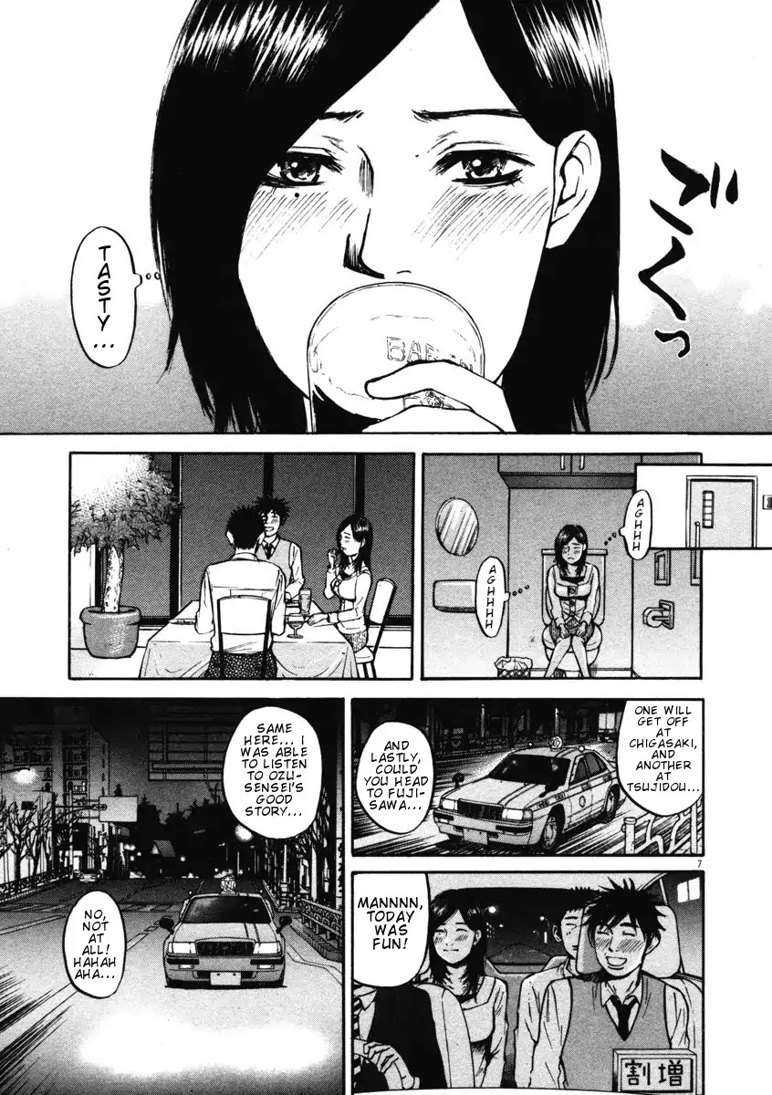 Hakuba no Oujisama chapter 5 page 7