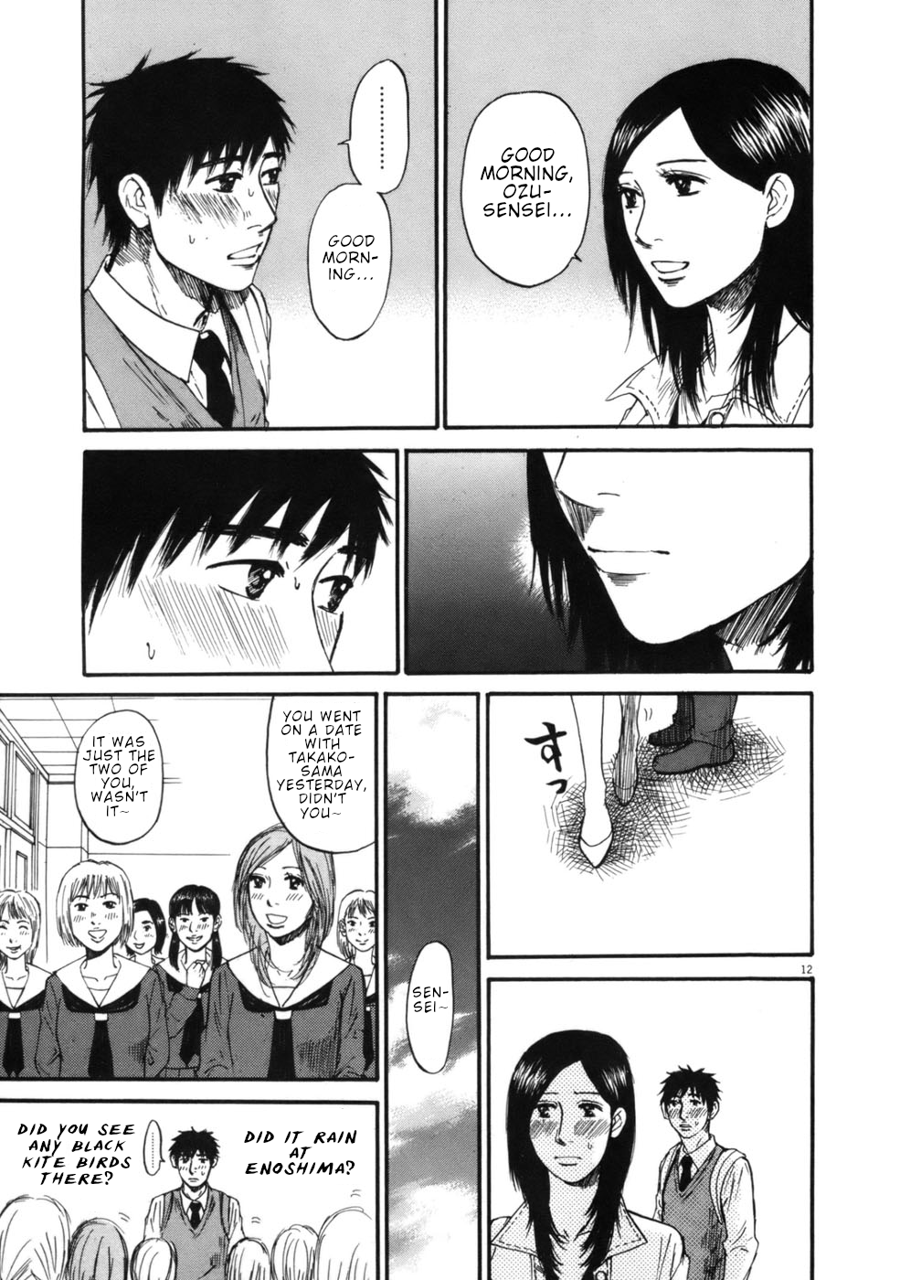 Hakuba no Oujisama chapter 59 page 12