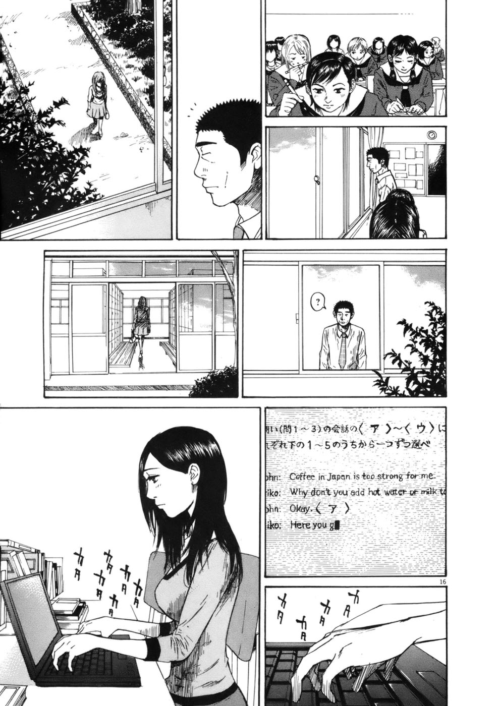 Hakuba no Oujisama chapter 59 page 16