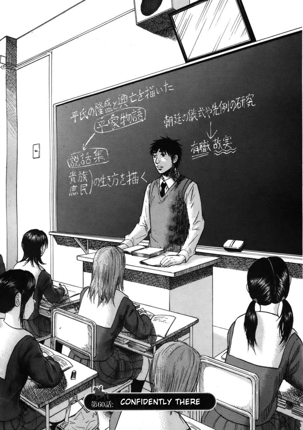 Hakuba no Oujisama chapter 60 page 1