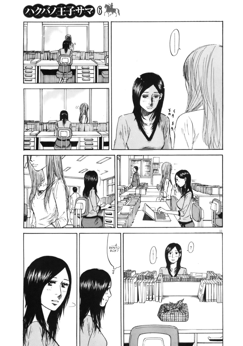 Hakuba no Oujisama chapter 60 page 11