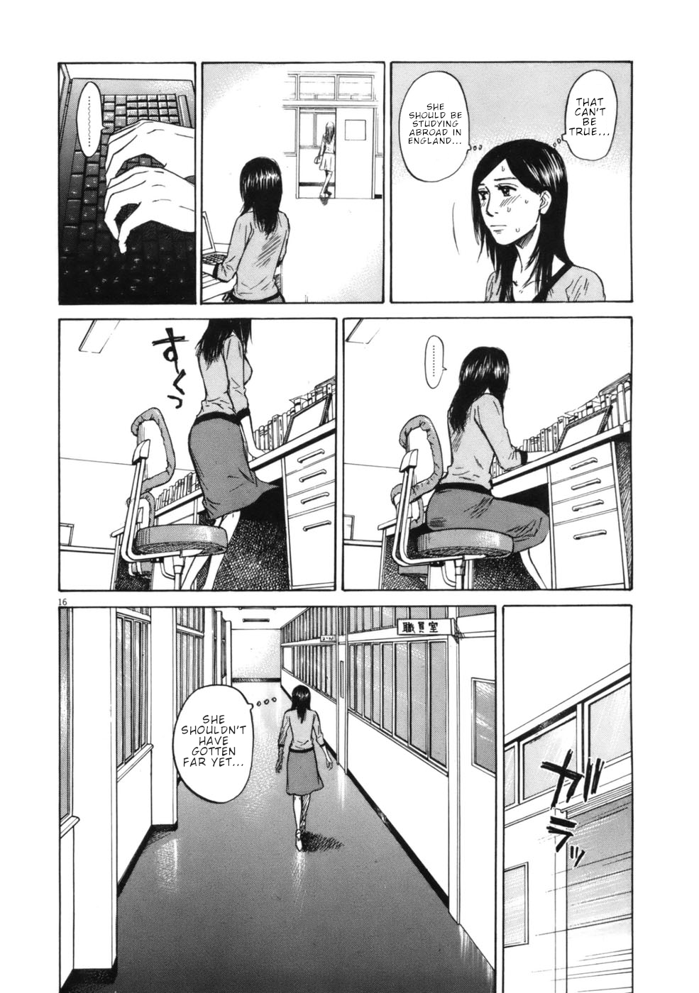 Hakuba no Oujisama chapter 60 page 16