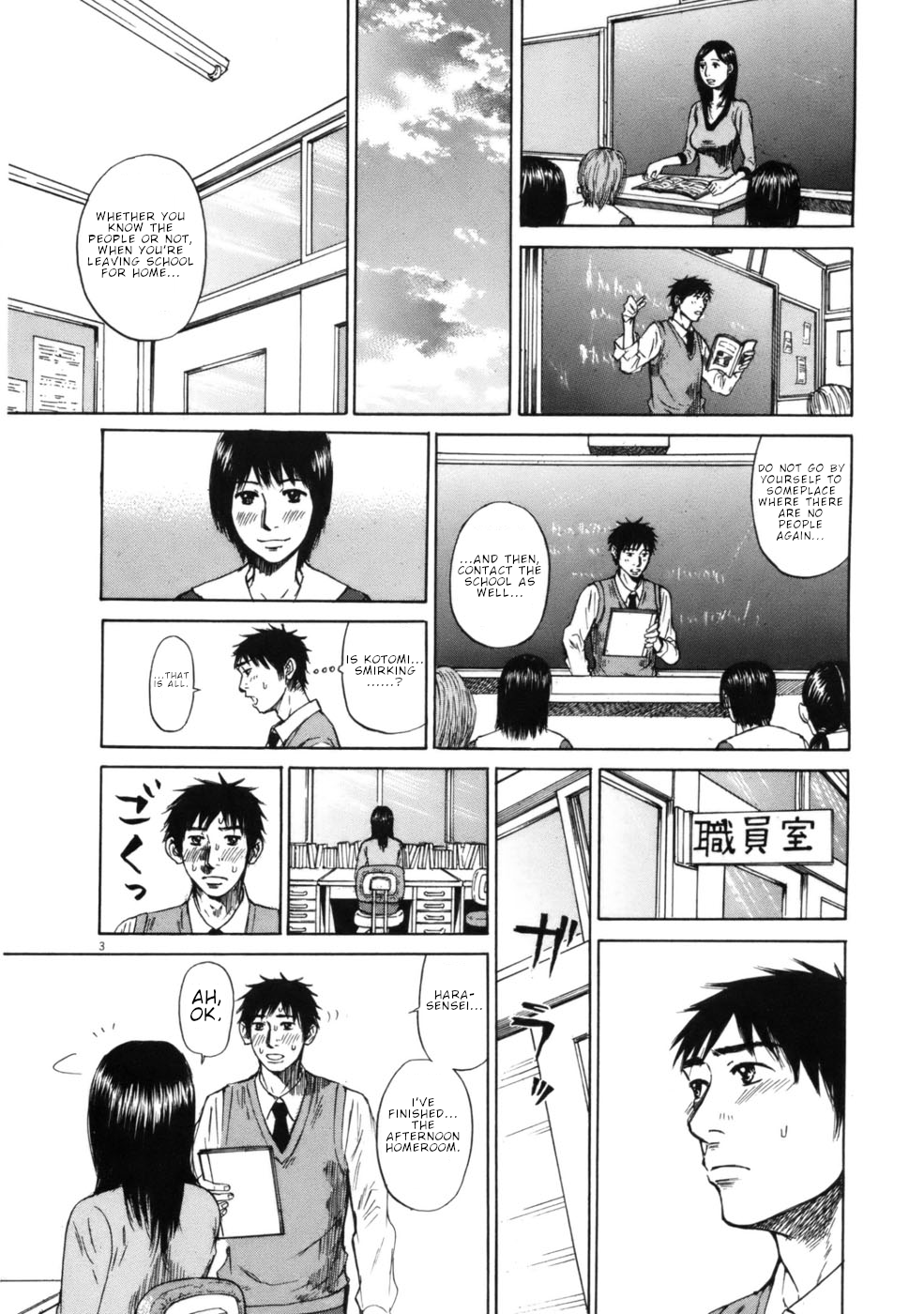 Hakuba no Oujisama chapter 62 page 3