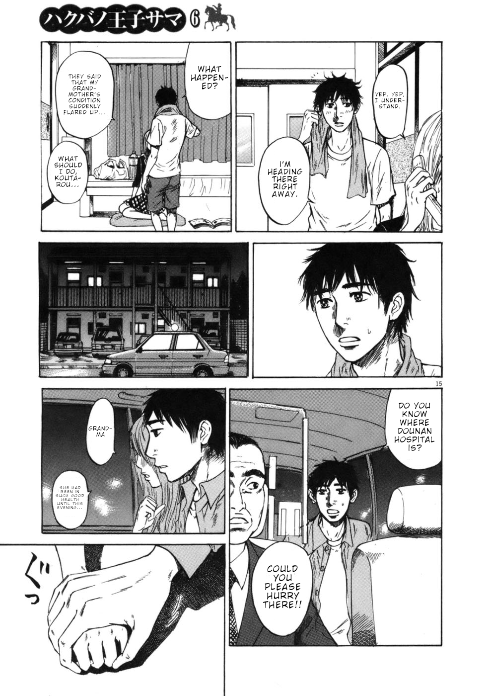 Hakuba no Oujisama chapter 64 page 15