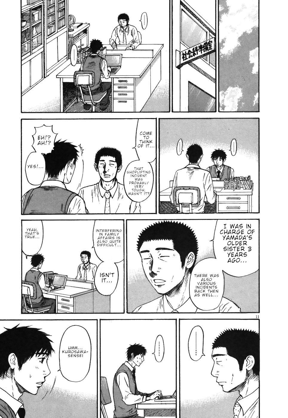 Hakuba no Oujisama chapter 65 page 16