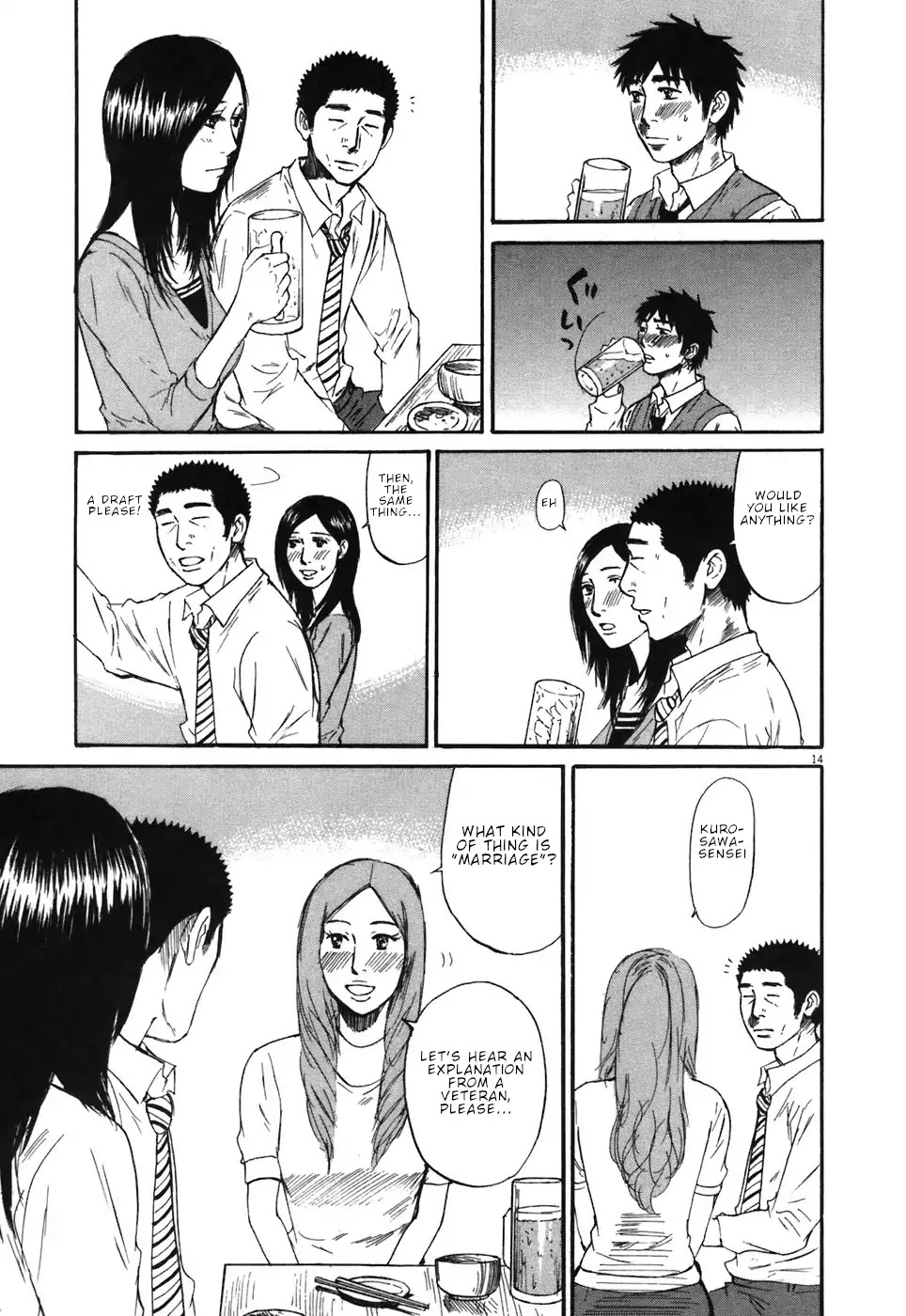 Hakuba no Oujisama chapter 66 page 14