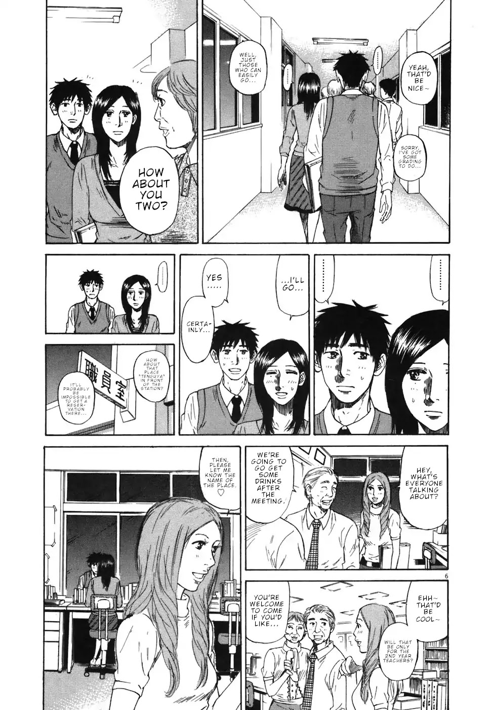 Hakuba no Oujisama chapter 66 page 6