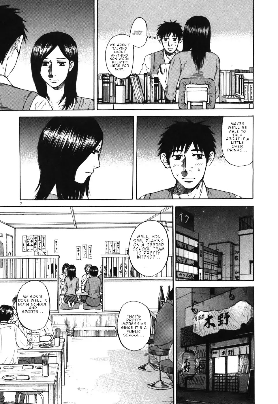 Hakuba no Oujisama chapter 66 page 7