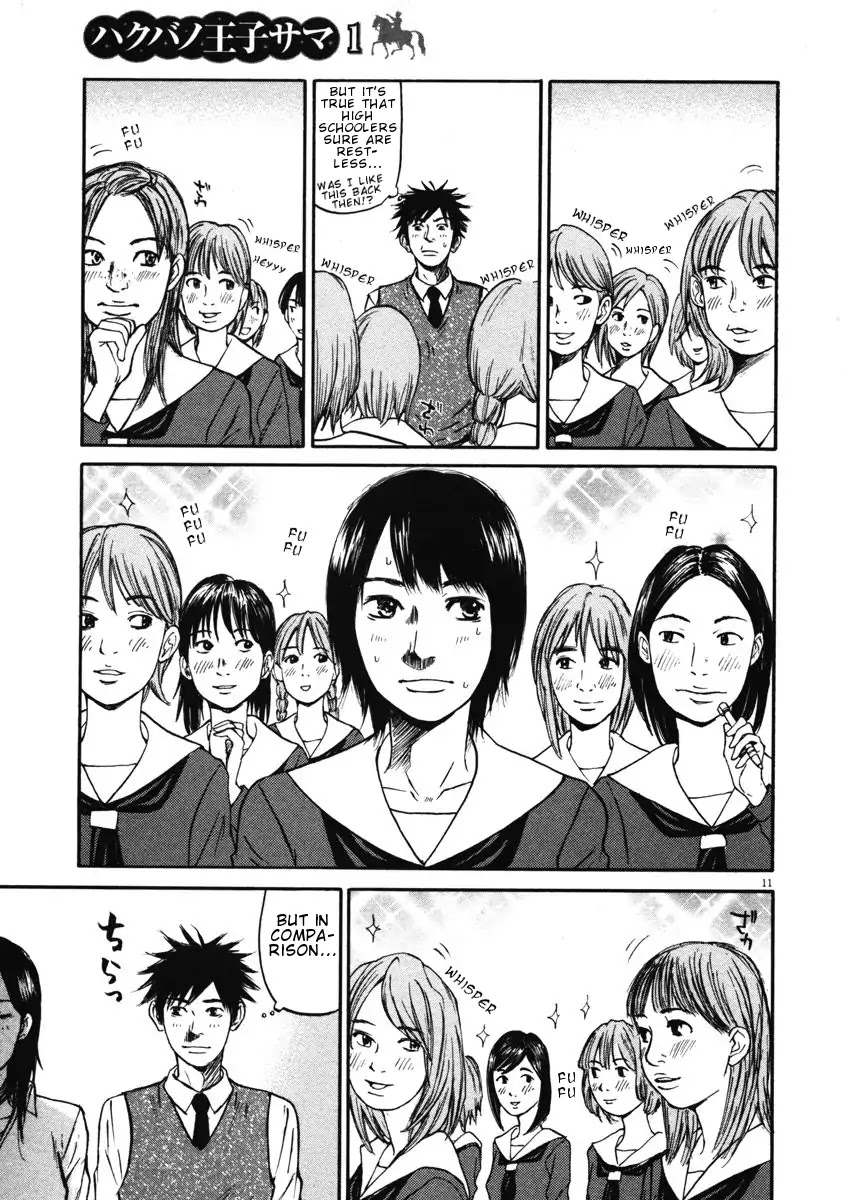 Hakuba no Oujisama chapter 7 page 11