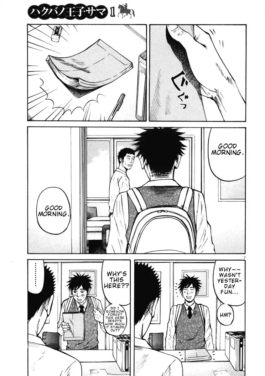 Hakuba no Oujisama chapter 7 page 7
