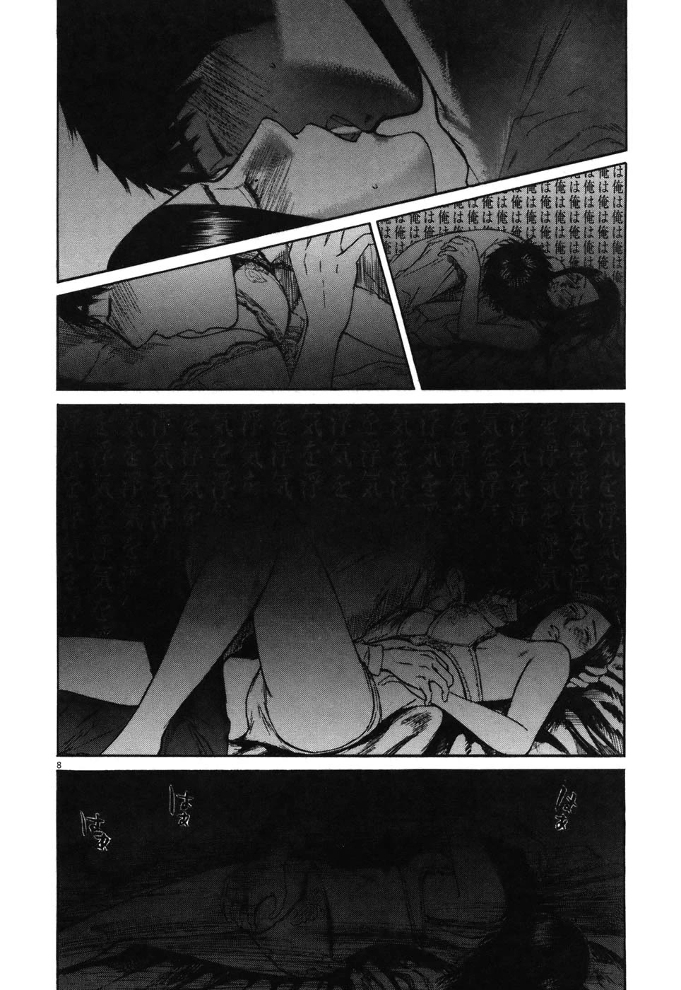 Hakuba no Oujisama chapter 73 page 8