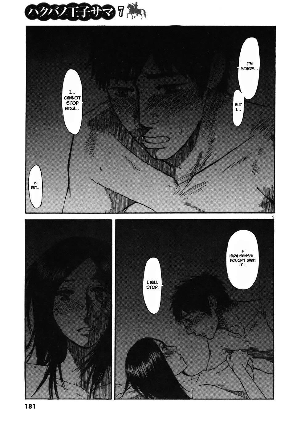 Hakuba no Oujisama chapter 75 page 5