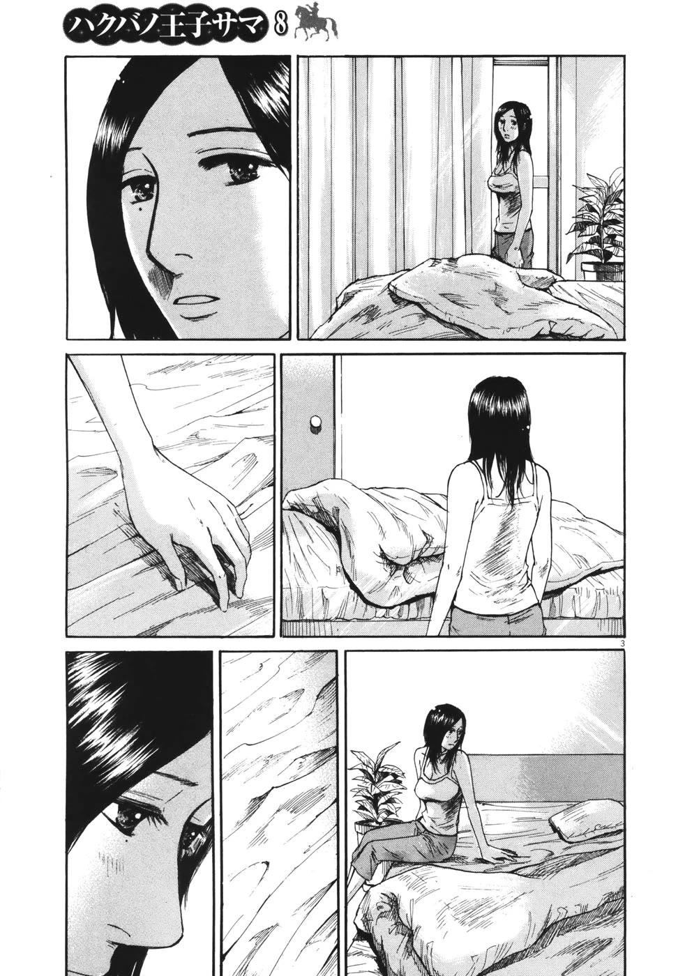 Hakuba no Oujisama chapter 78 page 5