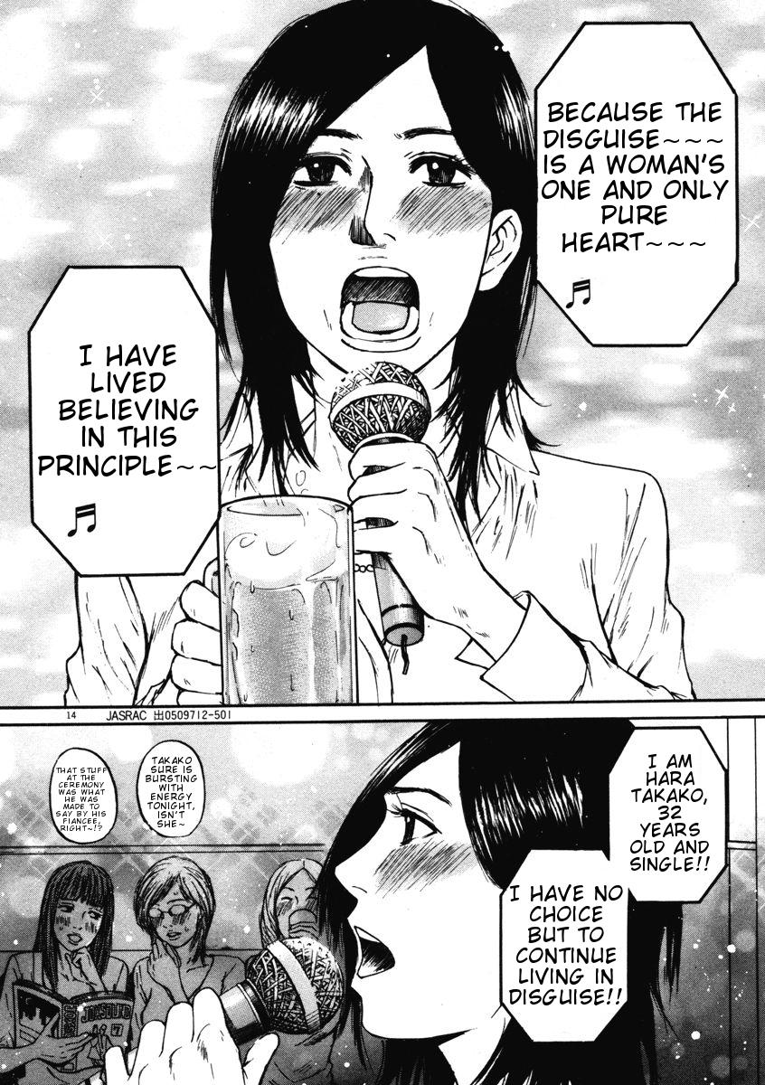 Hakuba no Oujisama chapter 8 page 14