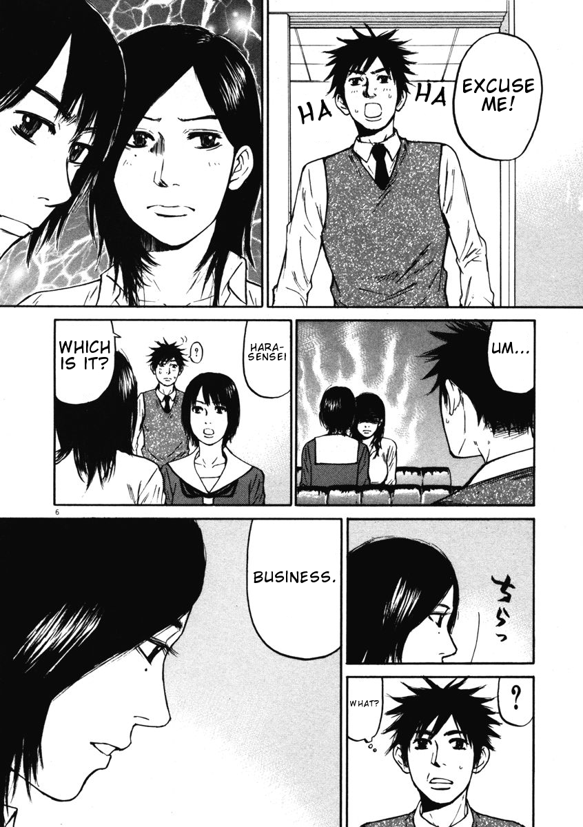 Hakuba no Oujisama chapter 8 page 6