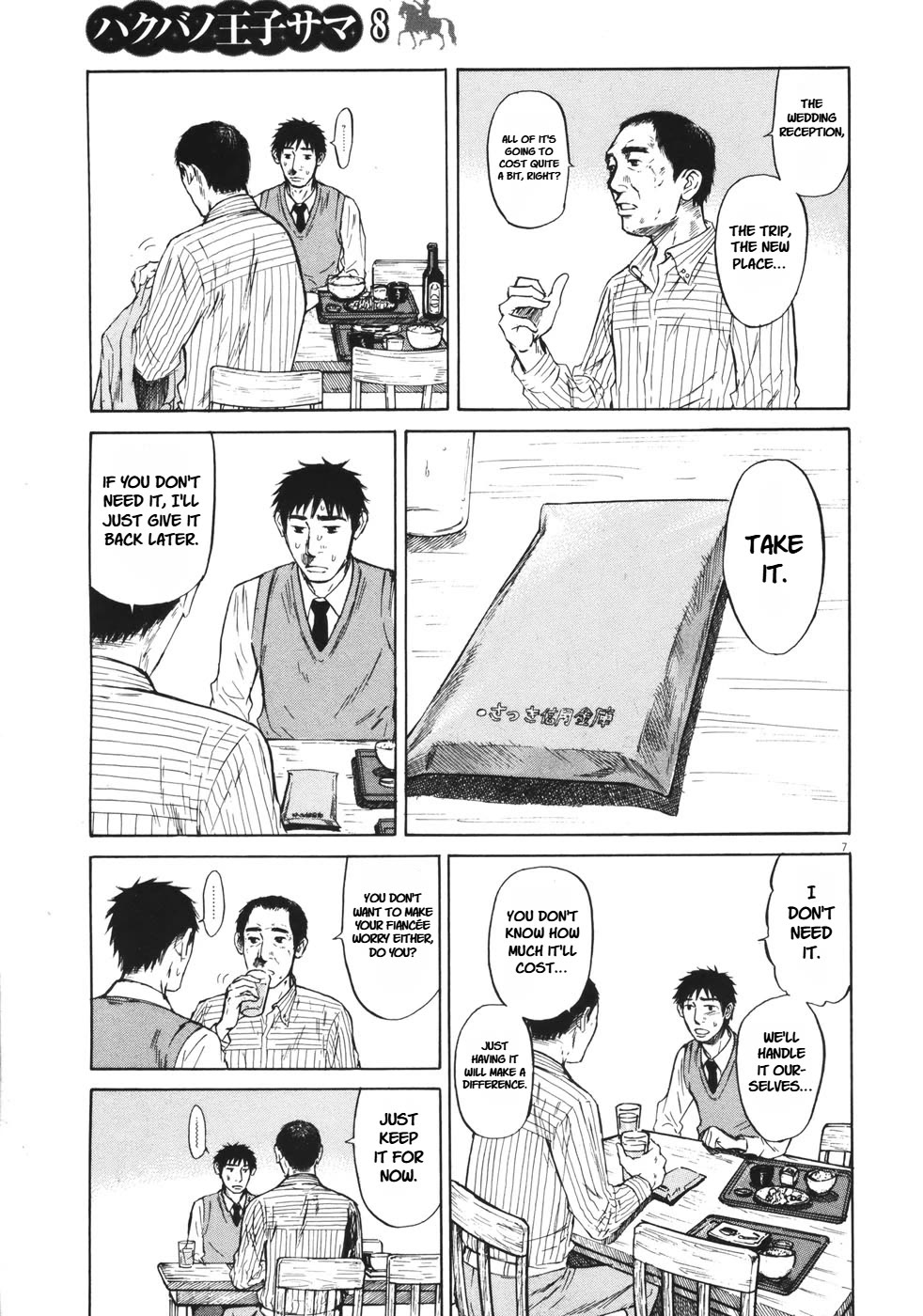 Hakuba no Oujisama chapter 84 page 7