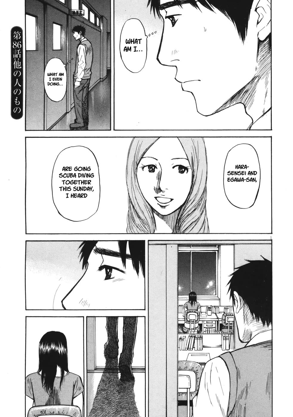 Hakuba no Oujisama chapter 85 page 17