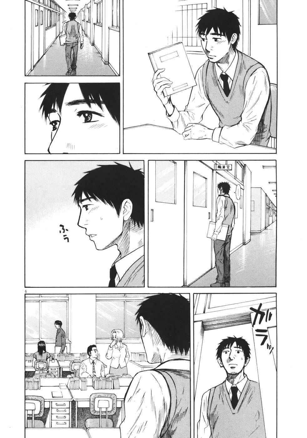 Hakuba no Oujisama chapter 85 page 6