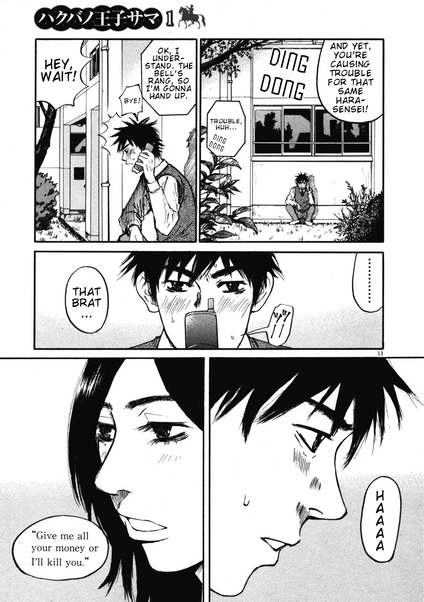 Hakuba no Oujisama chapter 9 page 12