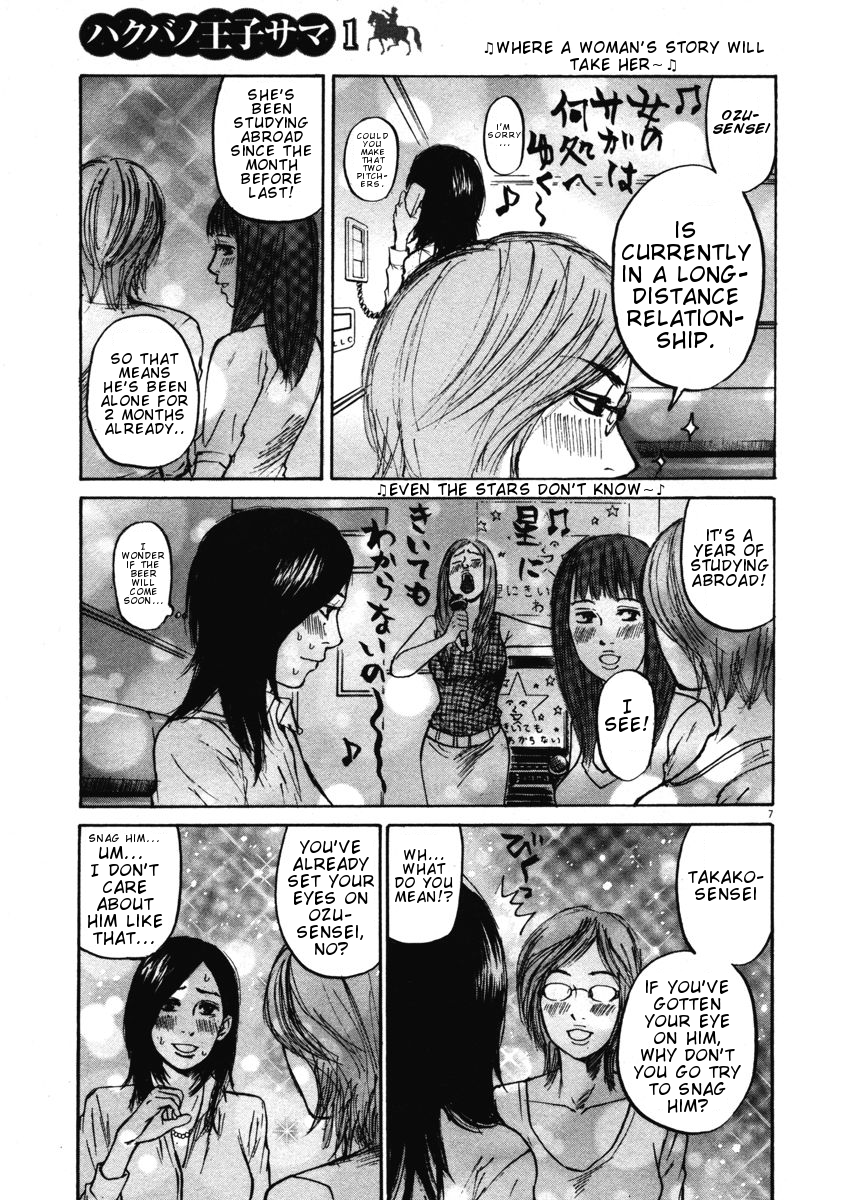 Hakuba no Oujisama chapter 9 page 6