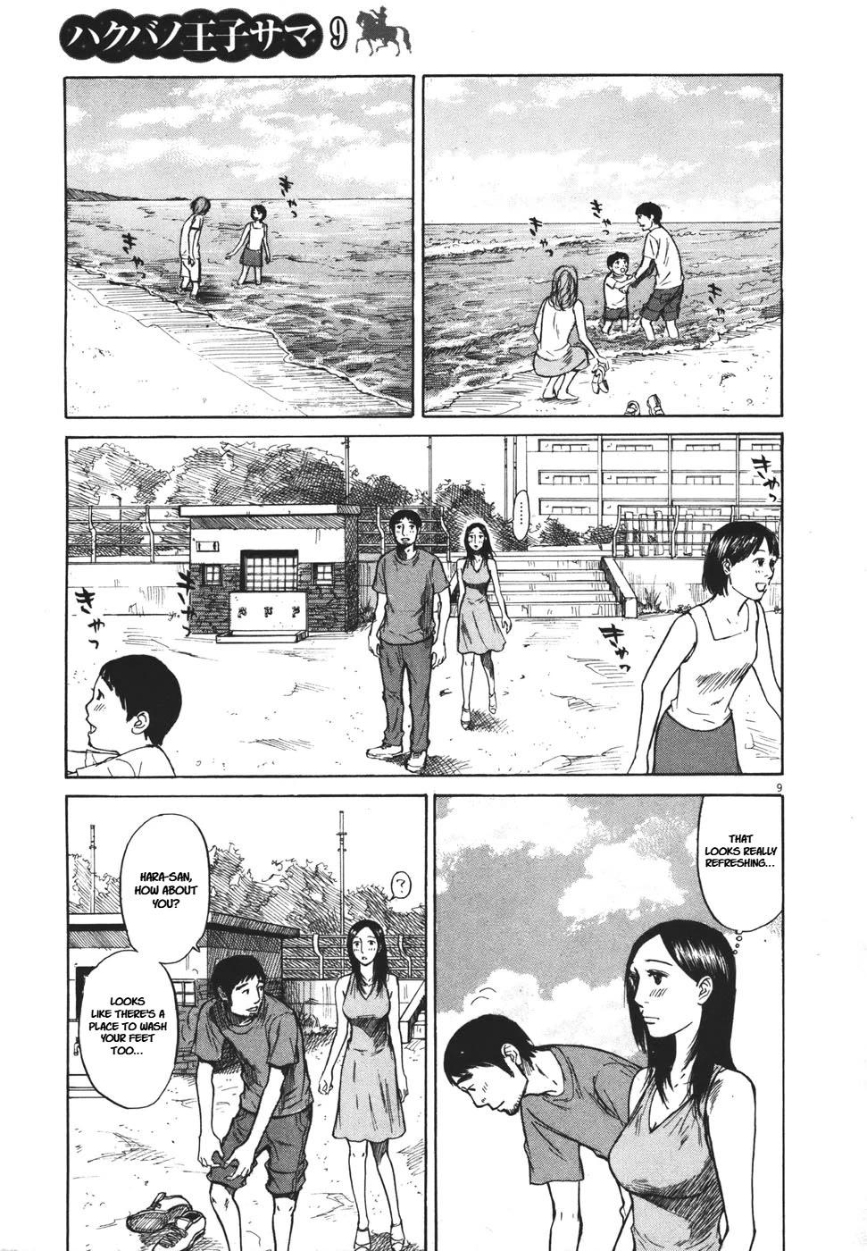 Hakuba no Oujisama chapter 90 page 10