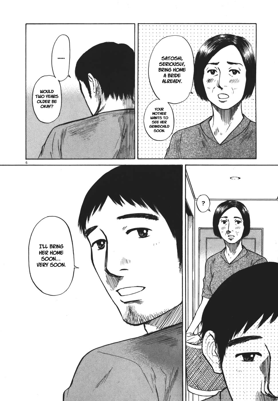 Hakuba no Oujisama chapter 90 page 7