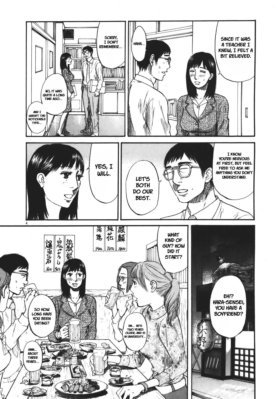 Hakuba no Oujisama chapter 92 page 4