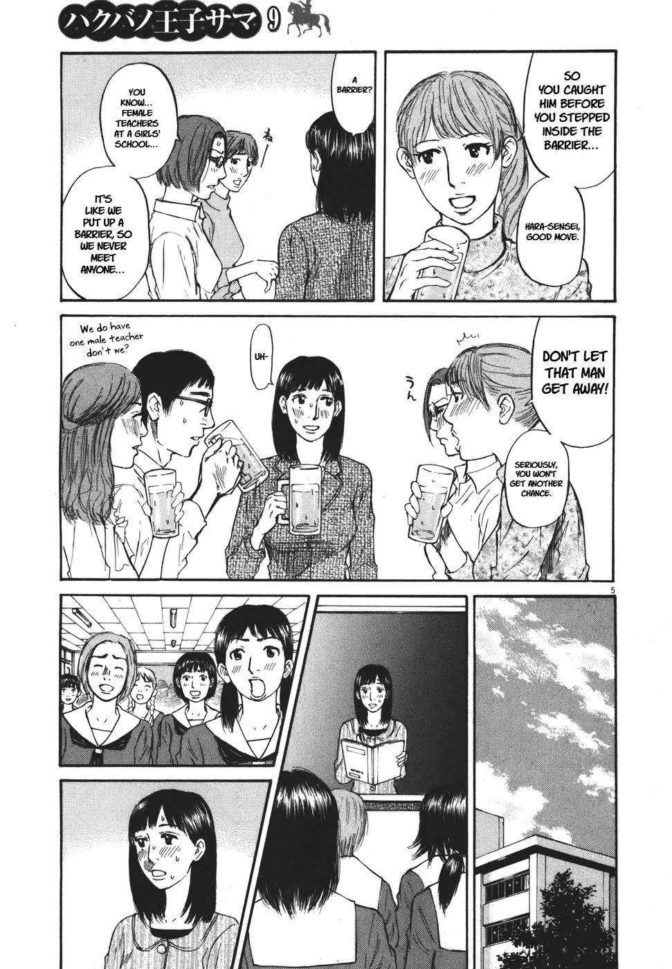 Hakuba no Oujisama chapter 92 page 5