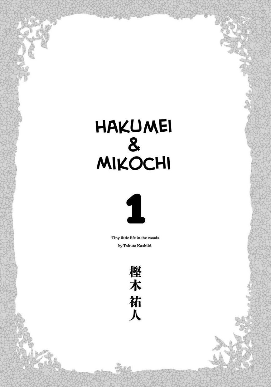 Hakumei to Mikochi chapter 1 page 4