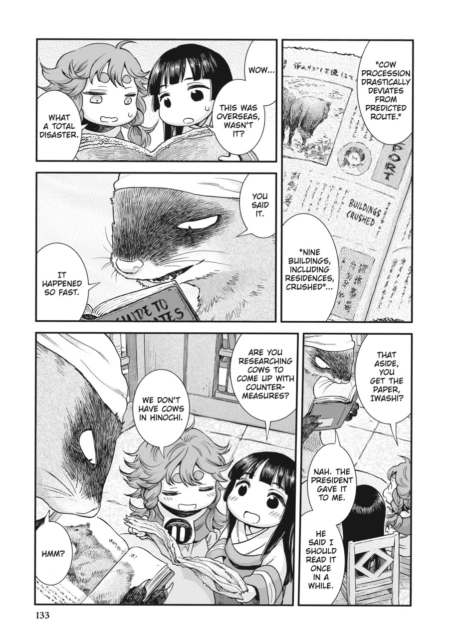 Hakumei to Mikochi chapter 107 page 3