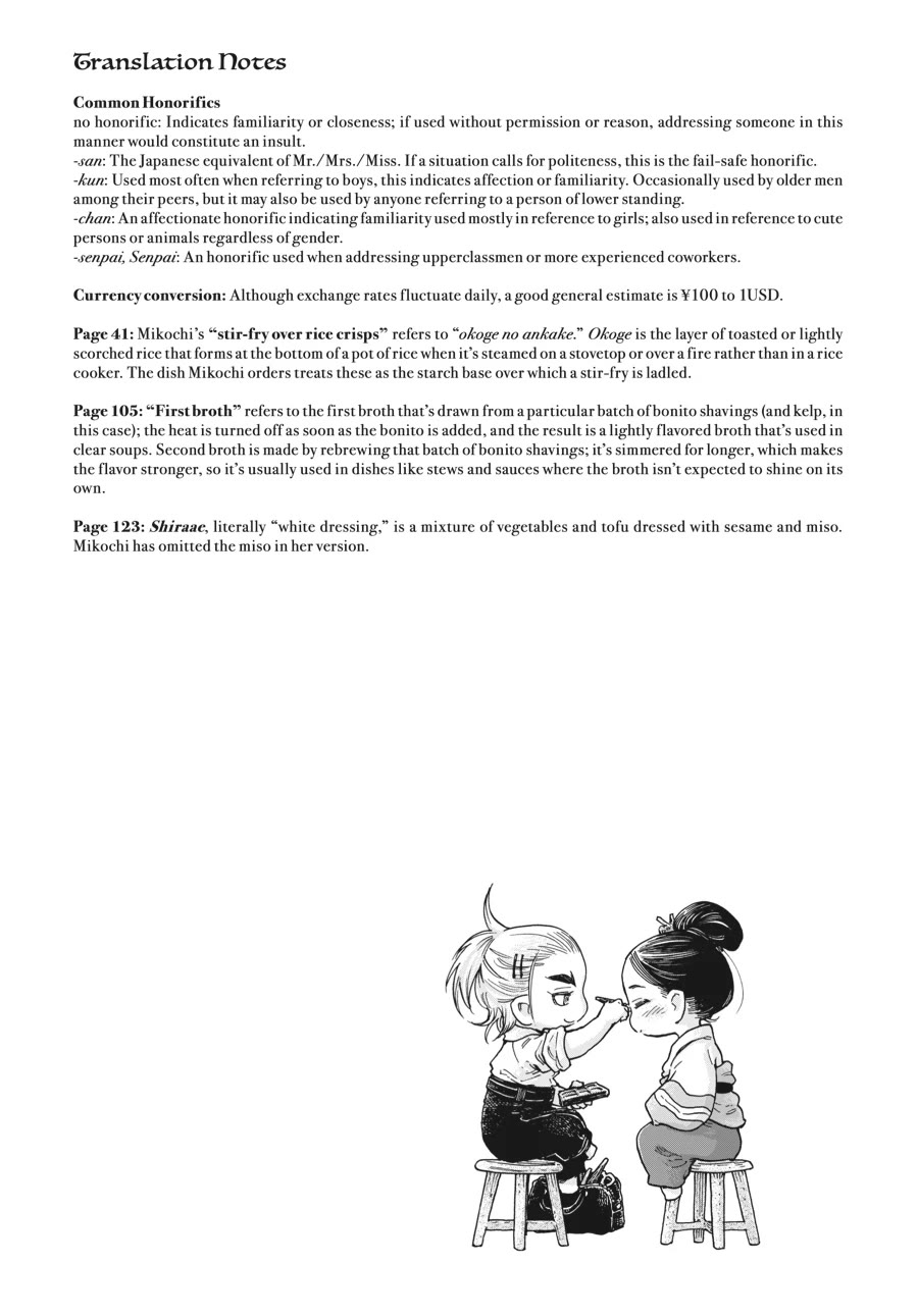 Hakumei to Mikochi chapter 108 page 23