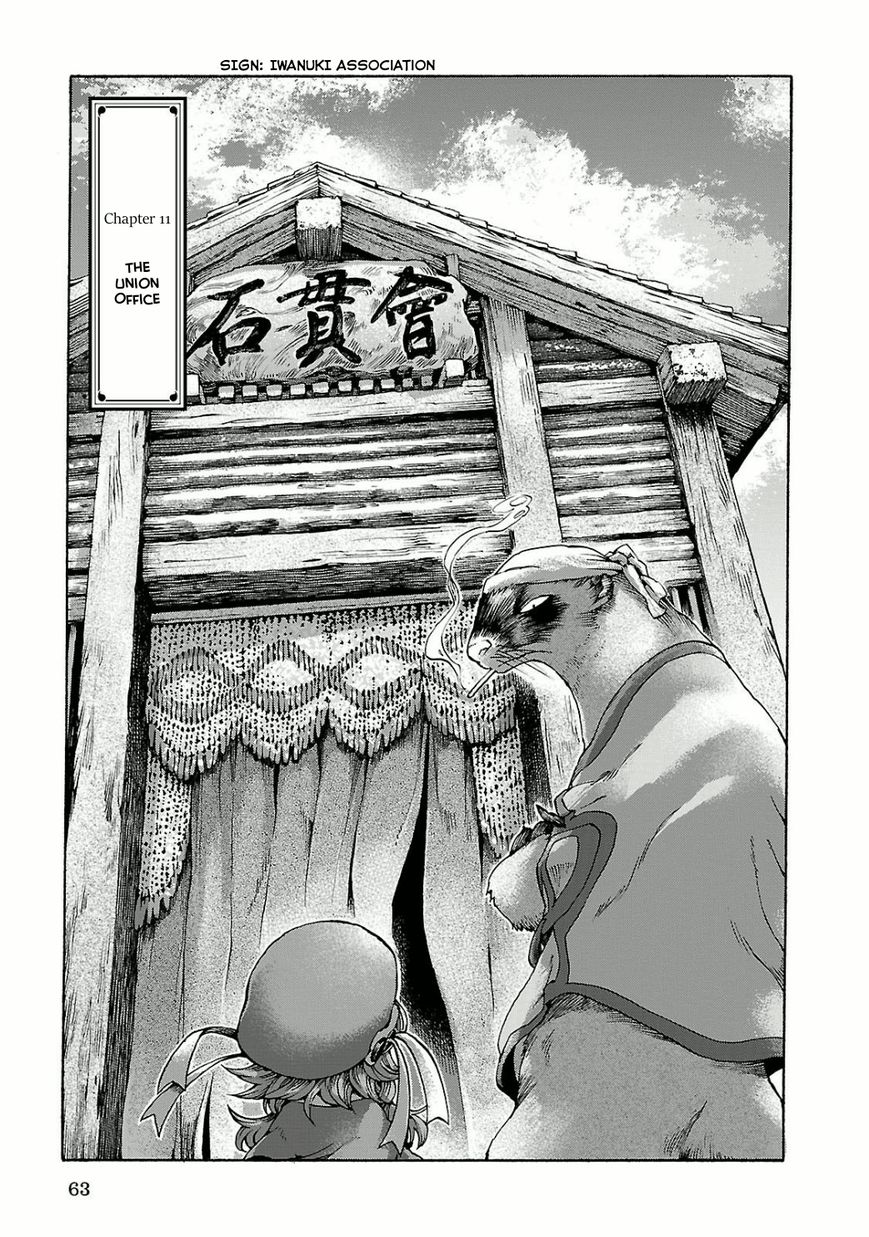Hakumei to Mikochi chapter 11 page 1
