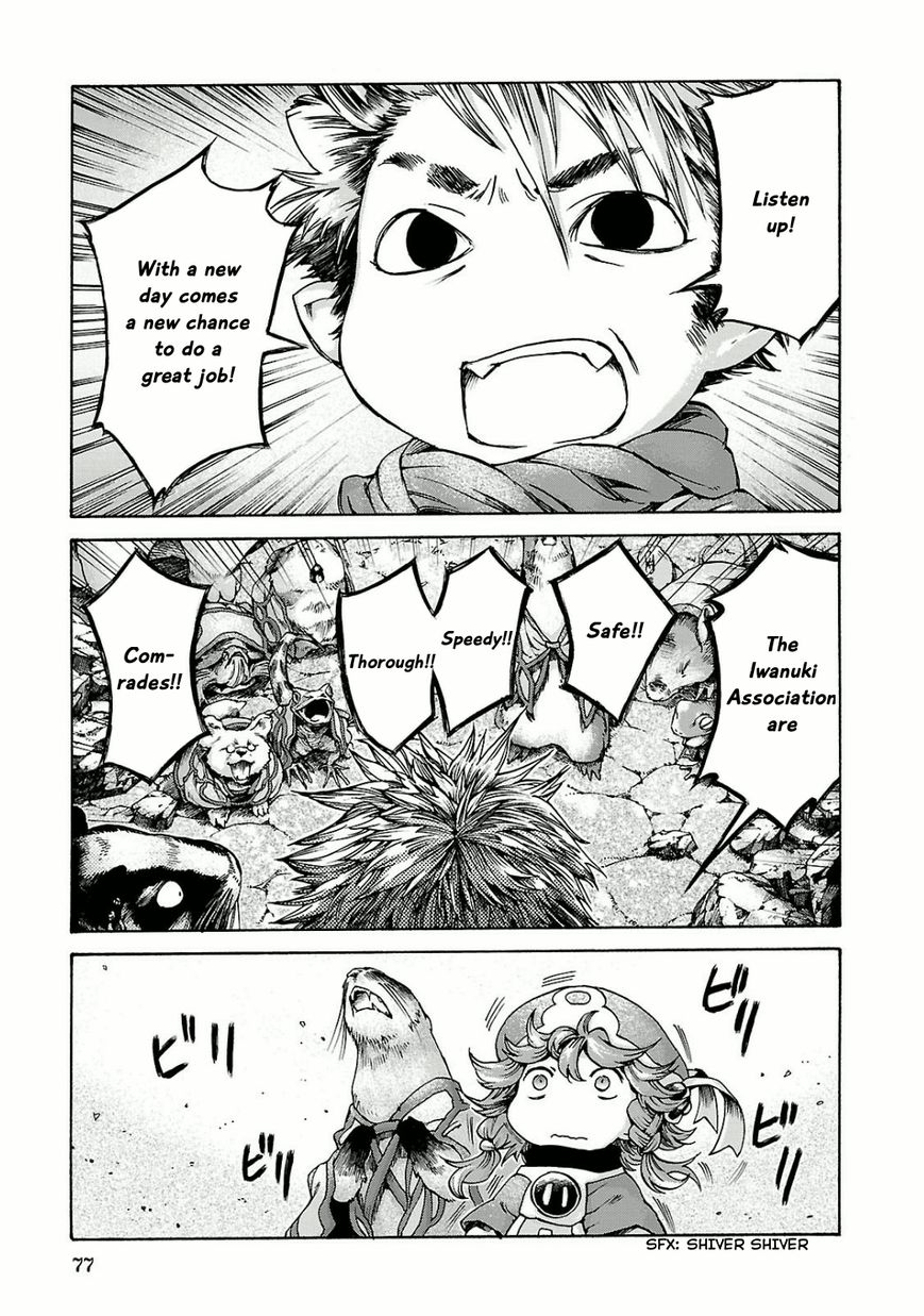 Hakumei to Mikochi chapter 11 page 14