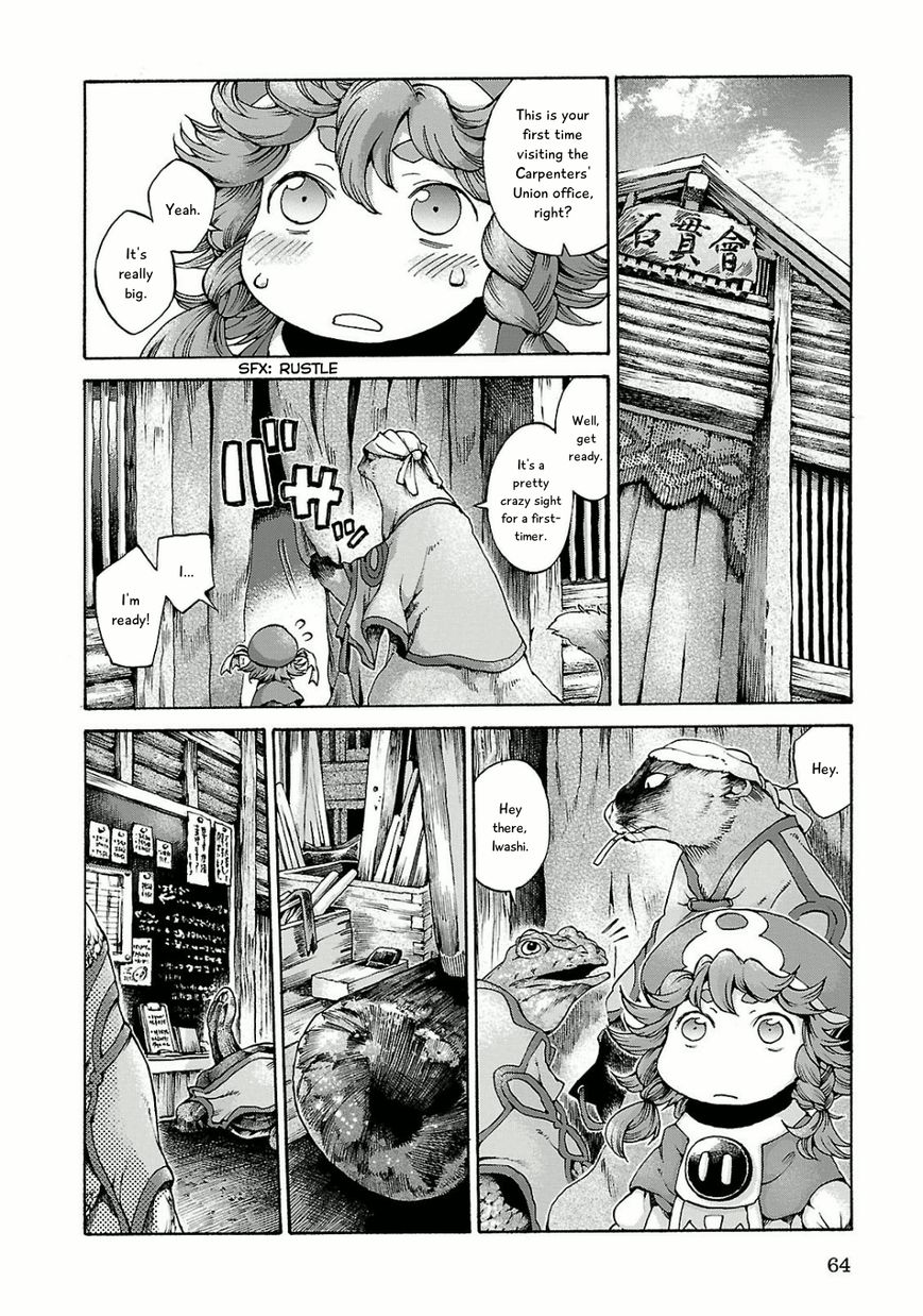 Hakumei to Mikochi chapter 11 page 2