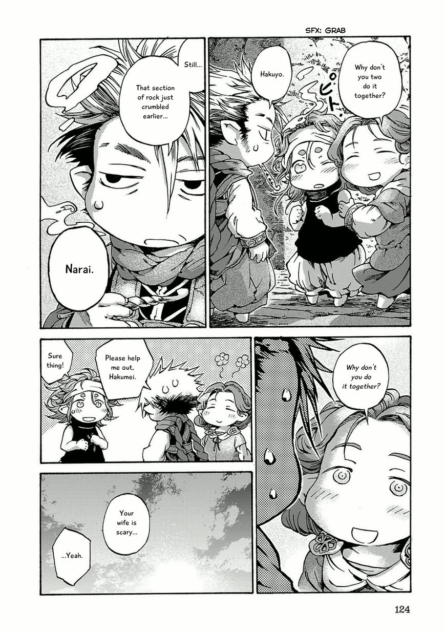 Hakumei to Mikochi chapter 12 page 22