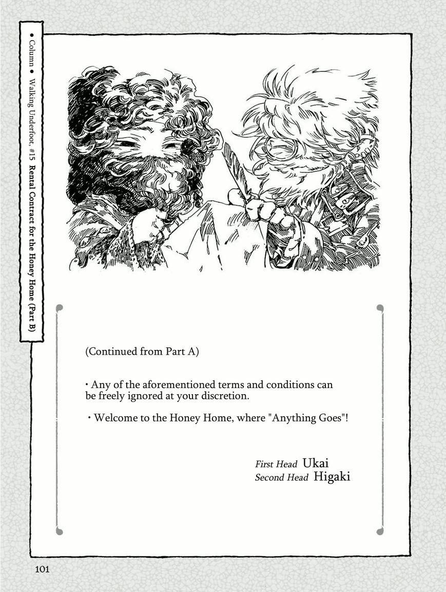 Hakumei to Mikochi chapter 15.5 page 23